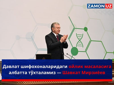 "Давлат шифохоналаридаги ойлик масаласига, албатта, тўхталамиз" — Шавкат Мирзиёев