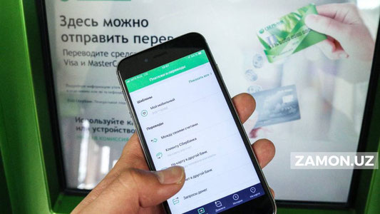 Hamkorbank “Sberbank Online"дан пул ўтказмаларини қабул қилишни тўхтатди