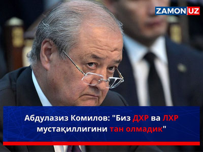 Абдулазиз Комилов: "Биз ДХР ва ЛХР мустақиллигини тан олмадик"