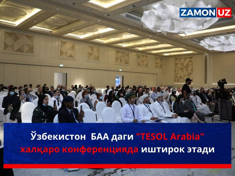 Ўзбекистон БАА даги "TESOL Arabia" халқаро конференцияда иштирок этади