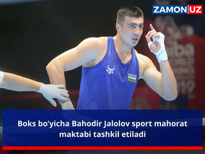 Boks bo’yicha Bahodir Jalolov sport mahorat maktabi tashkil etiladi