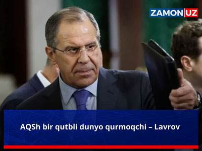 AQSh bir qutbli dunyo qurmoqchi – Lavrov