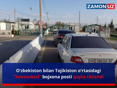 O‘zbekiston bilan Tojikiston o‘rtasidagi “Xovosobod” bojxona posti qayta tiklandi