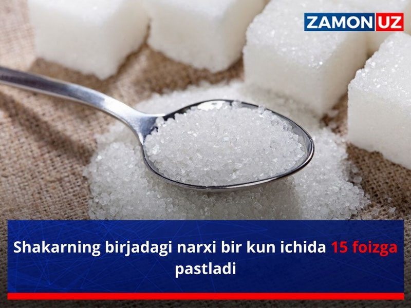 Shakarning birjadagi narxi bir kun ichida 15 foizga pastladi