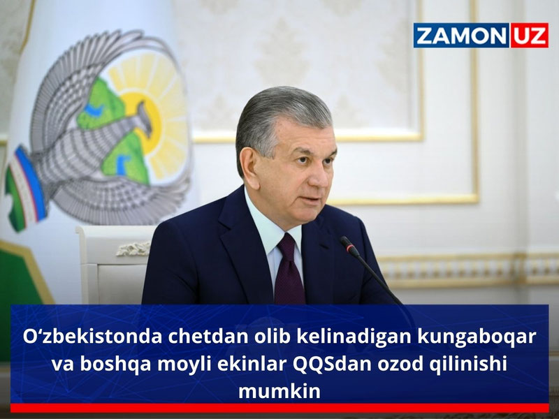 Ўзбекистонда четдан олиб келинадиган кунгабоқар ва бошқа мойли экинлар ҚҚСдан озод қилиниши мумкин