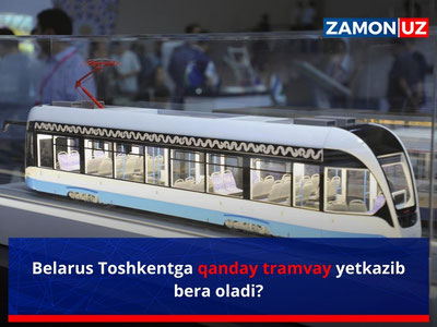 Belarus Toshkentga qanday tramvay yetkazib bera oladi?