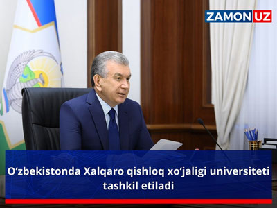 Ўзбекистонда Халқаро қишлоқ хўжалиги университети ташкил этилади