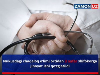 Нукусдаги чақалоқ ўлими ортидан 3 нафар шифокорга жиноят иши қўзғатилди