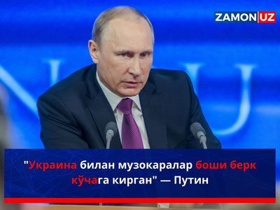 "Ukraina bilan muzokaralar boshi berk ko‘chaga kirgan" — Putin