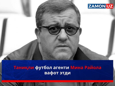Таниқли футбол агенти Мина Райола вафот этди