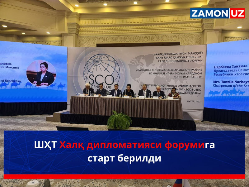 ШҲТ Халқ дипломатияси форумига старт берилди