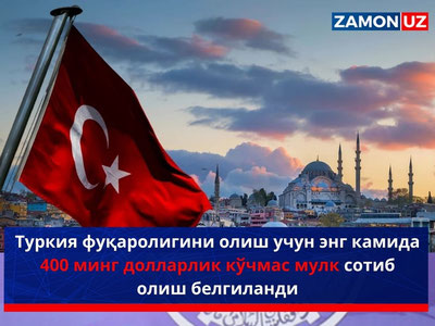 Turkiya fuqaroligini olish uchun eng kamida 400 ming dollarlik ko‘chmas mulk sotib olish belgilandi