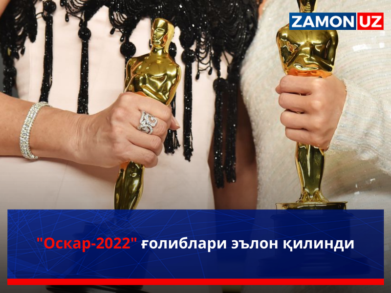 "Оскар-2022" ғолиблари эълон қилинди