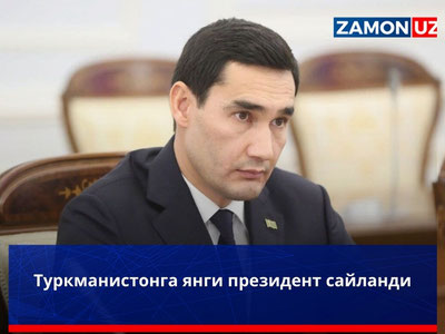 Туркманистонга янги президент сайланди