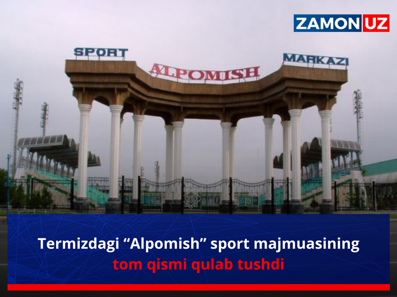 Termizdagi “Alpomish” sport majmuasining tom qismi qulab tushdi
