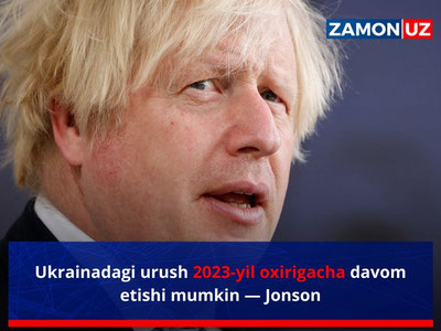 Украинадаги уруш 2023 йил охиригача давом этиши мумкин — Жонсон