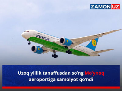 Uzoq yillik tanaffusdan so‘ng Mo‘ynoq aeroportiga samolyot qo‘ndi