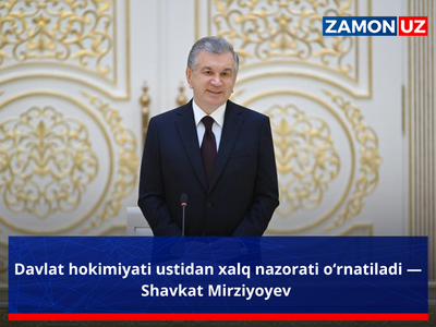 Давлат ҳокимияти устидан халқ назорати ўрнатилади — Шавкат Мирзиёев