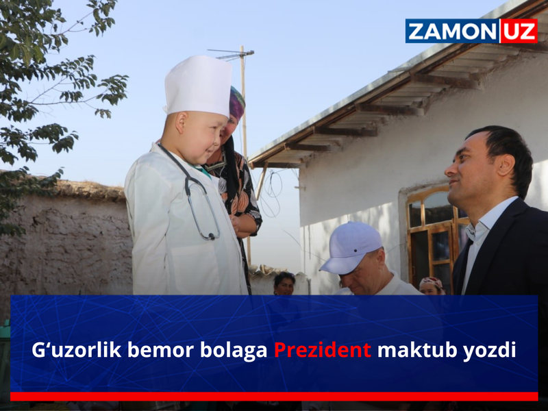 Gʻuzorlik bemor bolaga Prezident maktub yozdi