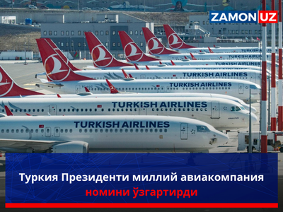 Туркия Президенти миллий авиакомпания номини ўзгартирди