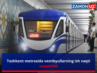 Toshkent metrosida vestibyullarning ish vaqti uzaytirildi