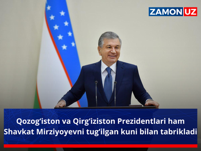 Қозоғистон ва Қирғизистон Президентлари ҳам Шавкат Мирзиёевни туғилган куни билан табриклади