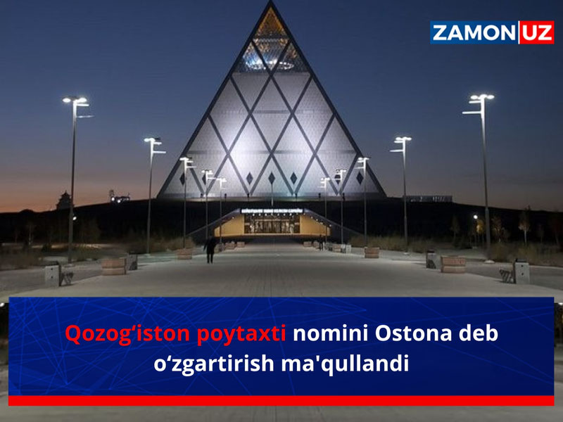 Qozog‘iston poytaxti nomini Ostona deb o‘zgartirish maʼqullandi
