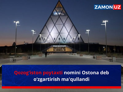 Qozog‘iston poytaxti nomini Ostona deb o‘zgartirish maʼqullandi