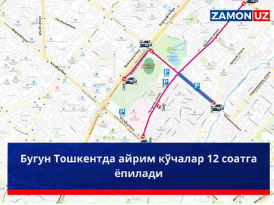 Бугун Тошкентда айрим кўчалар 12 соатга ёпилади