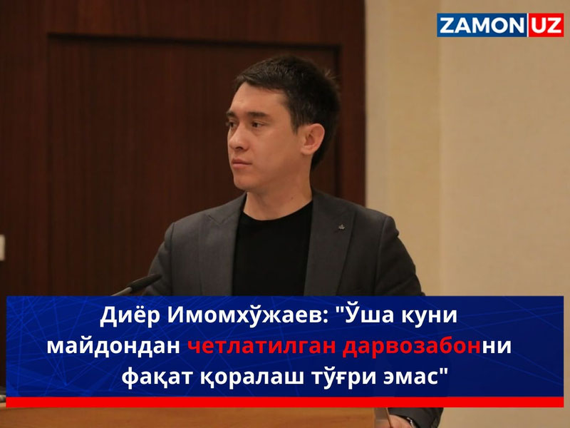 Diyor Imomxo’jayev: "O’sha kuni maydondan chetlatilgan darvozabonni faqat qoralash to’g’ri emas"