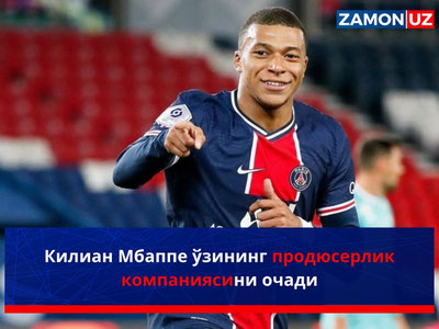 Килиан Мбаппе ўзининг продюсерлик компаниясини очади