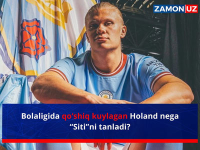 Болалигида қўшиқ куйлаган Ҳоланд нега “Сити”ни танлади?