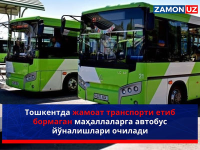 Тошкентда жамоат транспорти етиб бормаган маҳаллаларга автобус йўналишлари очилади