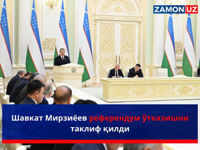 Шавкат Мирзиёев референдум ўтказишни таклиф қилди