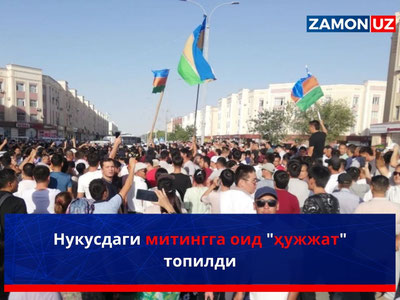 Нукусдаги митингга оид "ҳужжат" топилди