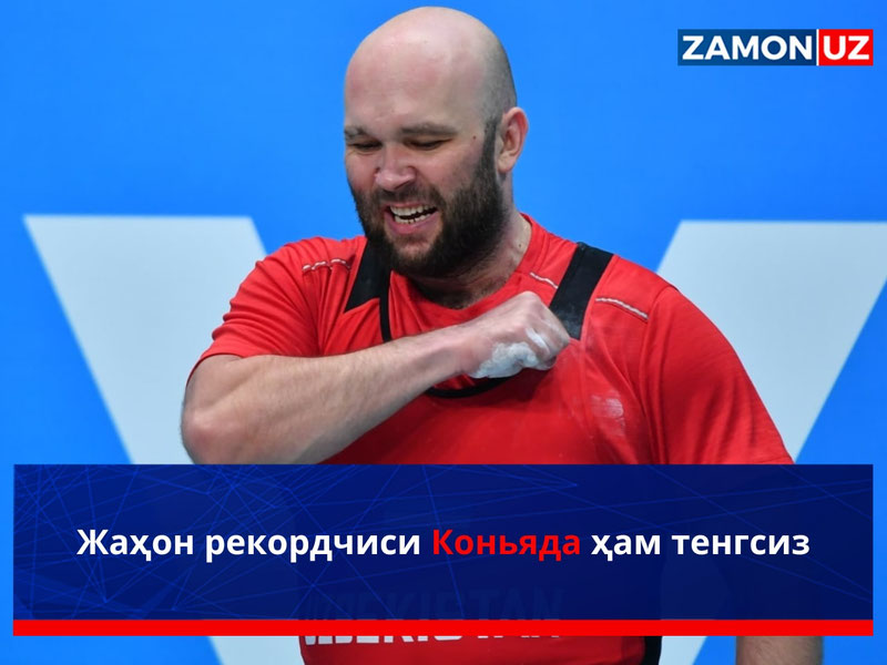 Жаҳон рекордчиси Коньяда ҳам тенгсиз