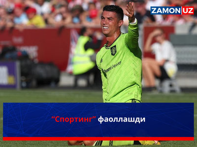 “Спортинг” фаоллашди