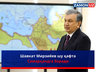 Shavkat Mirziyoyev shu hafta Samarqandga boradi