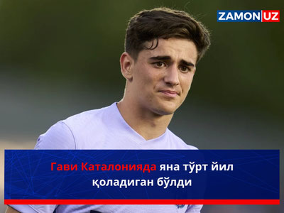 Gavi Kataloniyada yana to‘rt yil qoladigan bo‘ldi