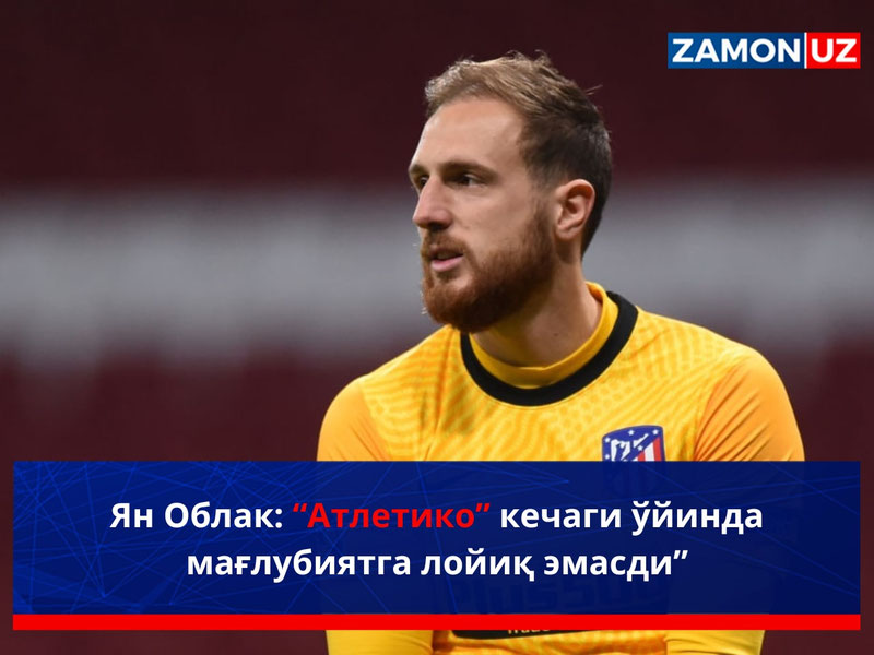 Yan Oblak: “Atletiko” kechagi o‘yinda mag‘lubiyatga loyiq emasdi”