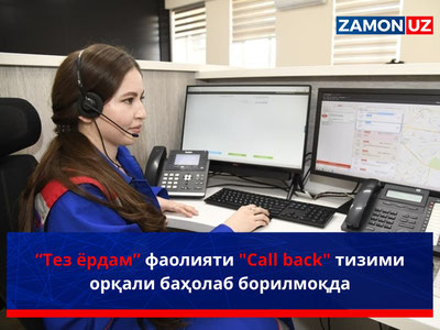 “Tez yordam” faoliyati "Call back" tizimi orqali baholab borilmoqda