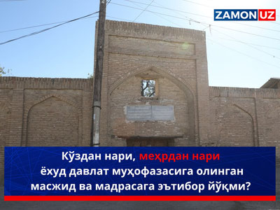 Ko‘zdan nari, mehrdan nari yoxud davlat muhofazasiga olingan masjid va madrasaga eʼtibor yo‘qmi?