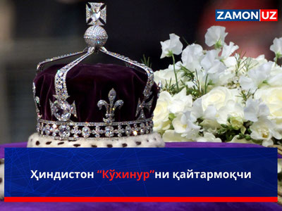 Hindiston “Ko‘xinur”ni qaytarmoqchi