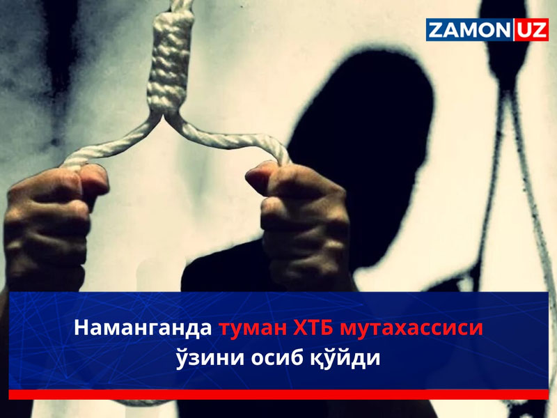 Наманганда туман ХТБ мутахассиси ўзини осиб қўйди