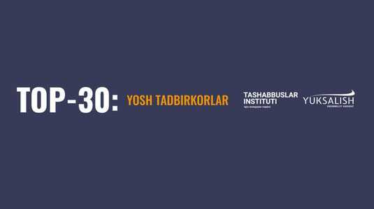 ТОП-30: Ёш тадбиркорлар рейтинги тузилди