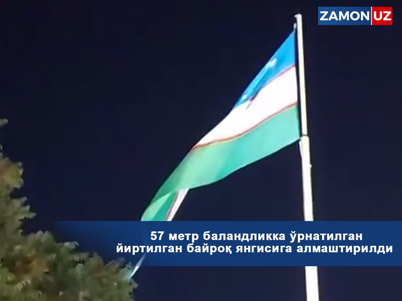 57 метр баландликка ўрнатилган йиртилган байроқ янгисига алмаштирилди