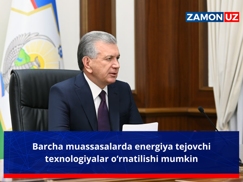 Barcha muassasalarda energiya tejovchi texnologiyalar o‘rnatilishi mumkin