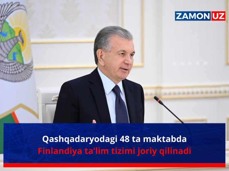 Қашқадарёдаги 48 та мактабда Финляндия таълим тизими жорий қилинади