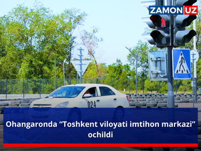 Ohangaronda “Toshkent viloyati imtihon markazi” ochildi