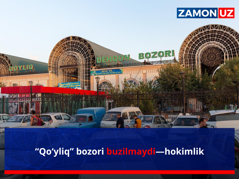 “Qo‘yliq” bozori buzilmaydi—hokimlik